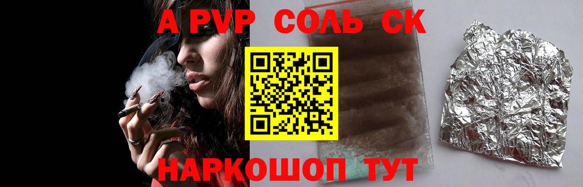 APVP мука Бийск