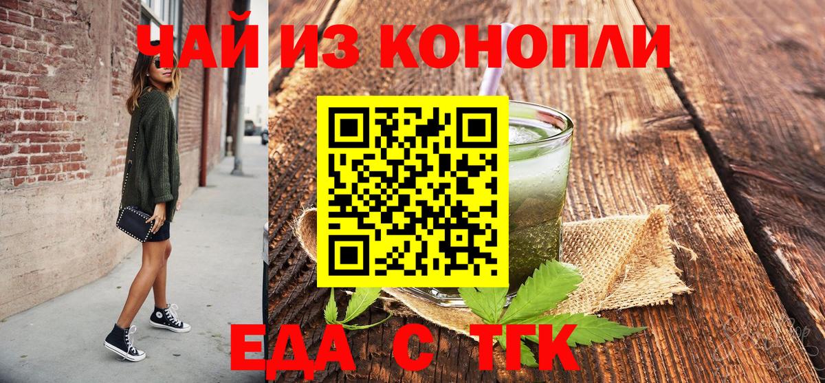 Canna-Cookies марихуана Бийск