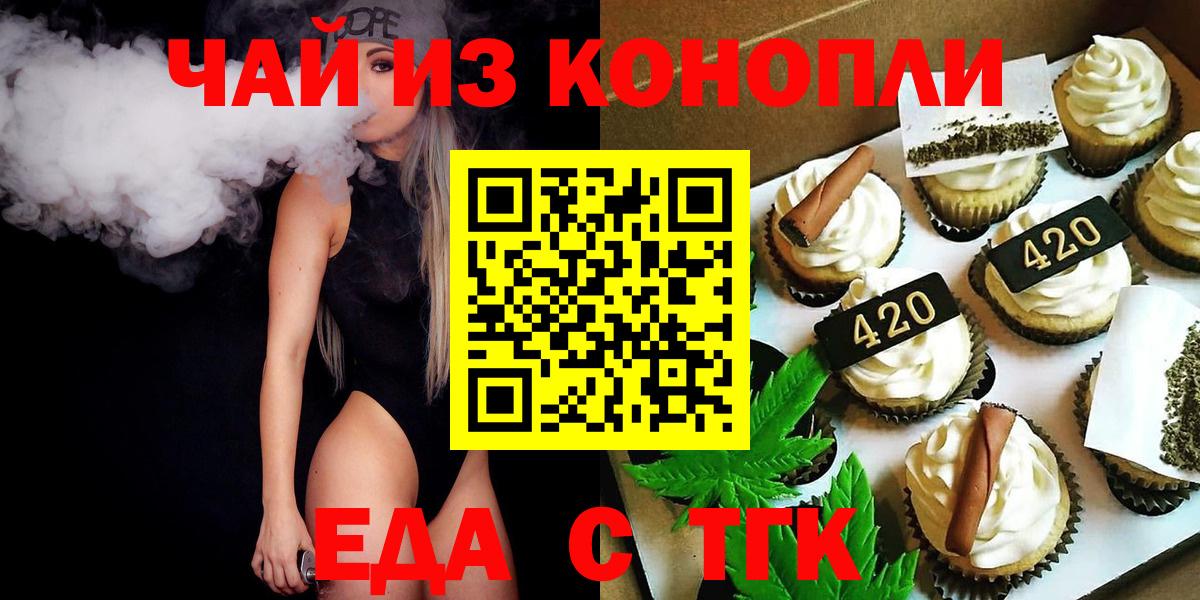 Cannafood конопля  Вход с VPN  Бийск 