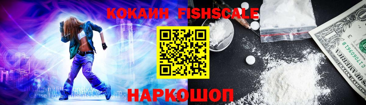 Cocaine 98% Бийск