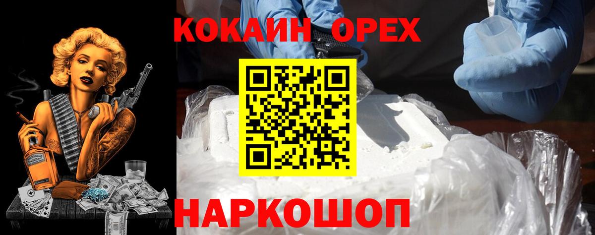 Бийск  Cocaine Боливия  COCAIN Колумбийский  Вход с VPN 