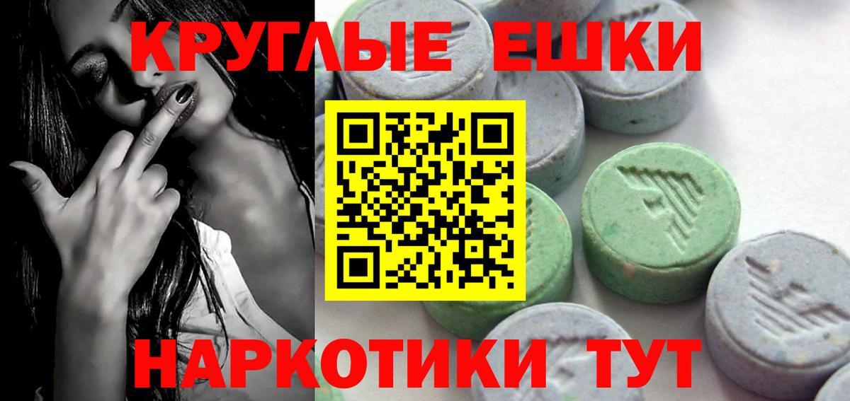 Ecstasy ешки  Вход с VPN  гидра онион  Бийск  Ecstasy 