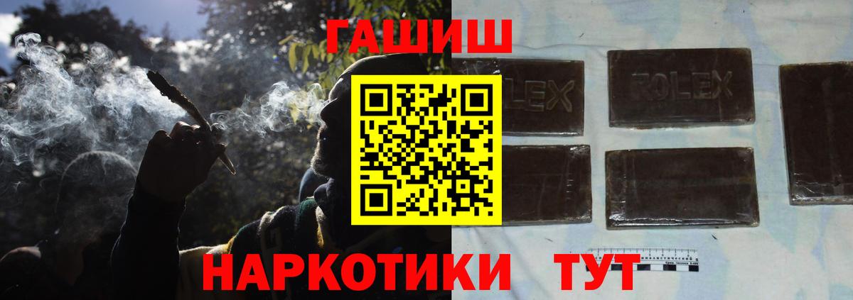 Бийск  Гашиш Cannabis  купить наркоту  Вход с VPN  Гашиш ice o lator 