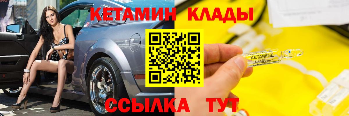 Бийск  darknet наркотические препараты  Вход с VPN  Кетамин VHQ 