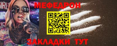 мефедрон VHQ Апрелевка