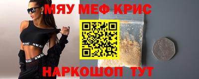 мефедрон VHQ Апрелевка