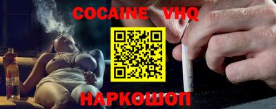 мефедрон VHQ Апрелевка
