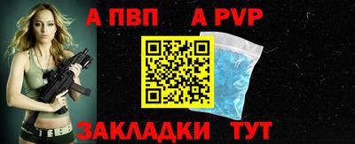 стафф Чебаркуль