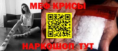 мефедрон VHQ Апрелевка