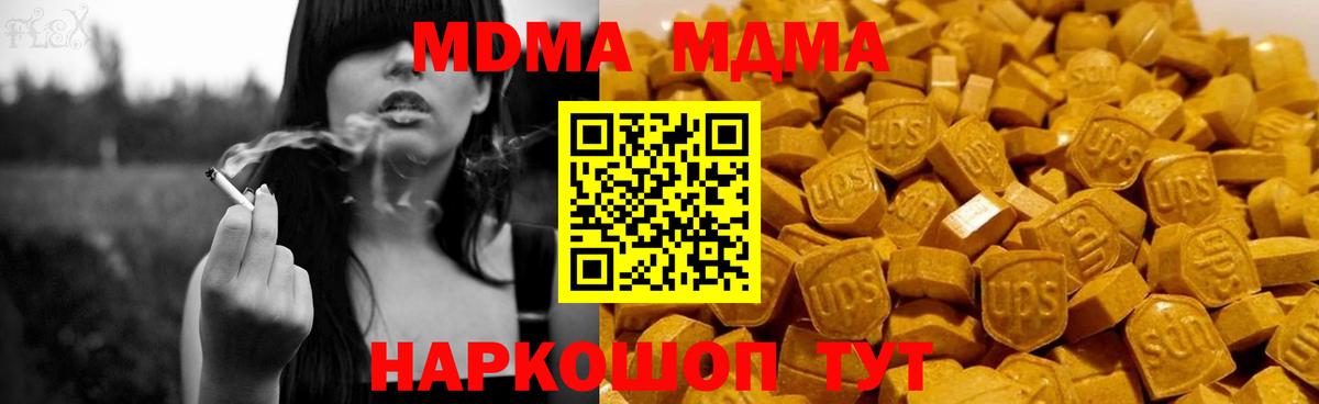 МДМА crystal  МДМА VHQ  Вход с VPN  Бийск 