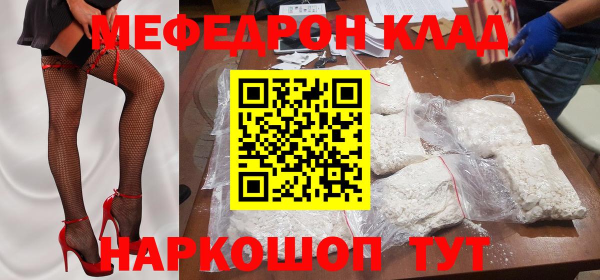 Меф мяу мяу  Вход с VPN  Бийск  МЯУ-МЯУ mephedrone 