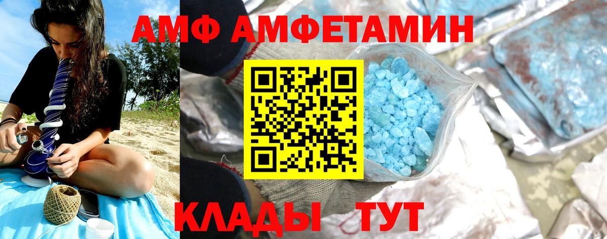 МЕТАМФЕТАМИН пудра Бийск
