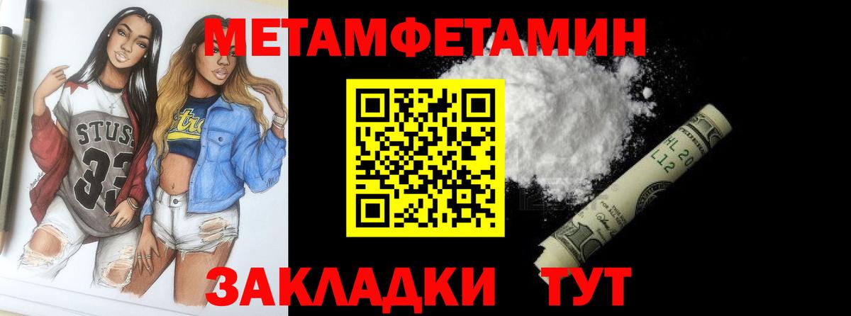 Бийск  Первитин мет  Вход с VPN  Первитин мет 