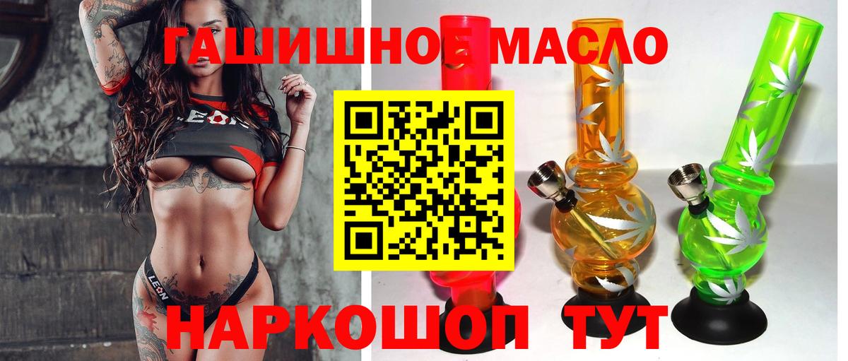 Дистиллят ТГК вейп с тгк Бийск